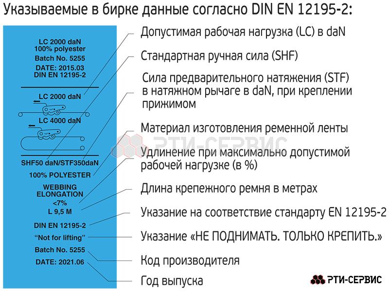 Ремень стяжной для крепления груза 3,5/7,0 тн 75 мм (с крюком) - фото 1